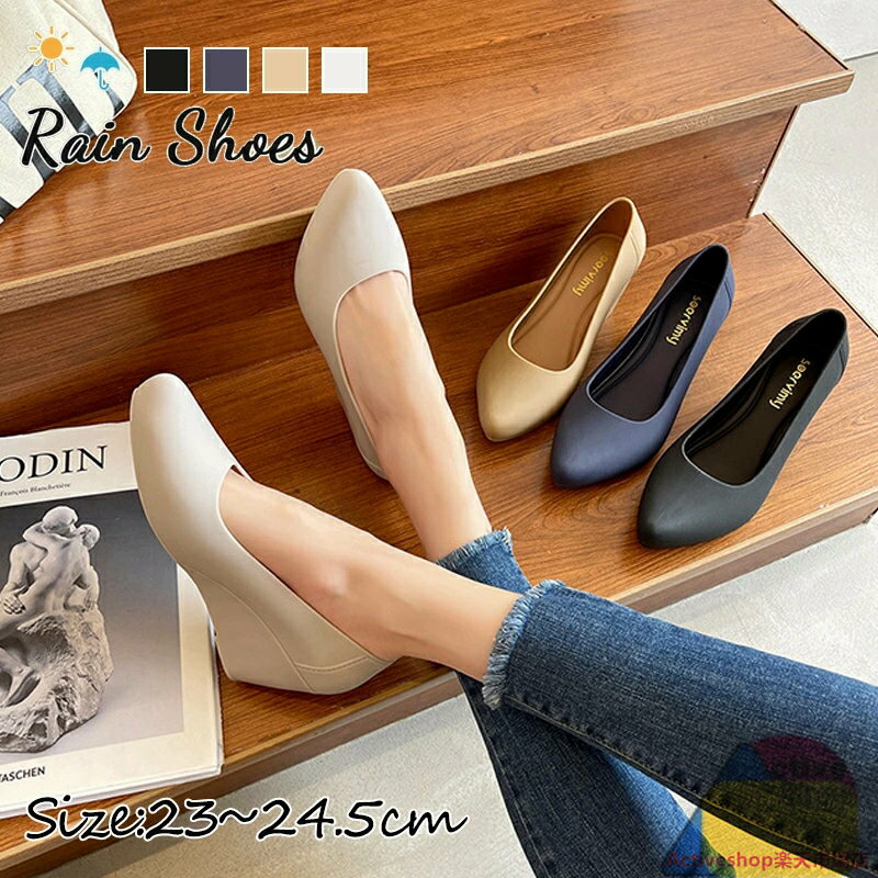レインシューズ レディース レインパンプス 痛くない 通勤 おしゃれ 幅広 履きやすい 可愛い ポインテッドトゥ パンプス ウェッジソール 靴 雨靴 アウトドア 晴雨兼用 防水 梅雨対策 歩きやすい 脱げない 履きやすい オフィス カジュアル ヒール6cm 20代 30代 40代