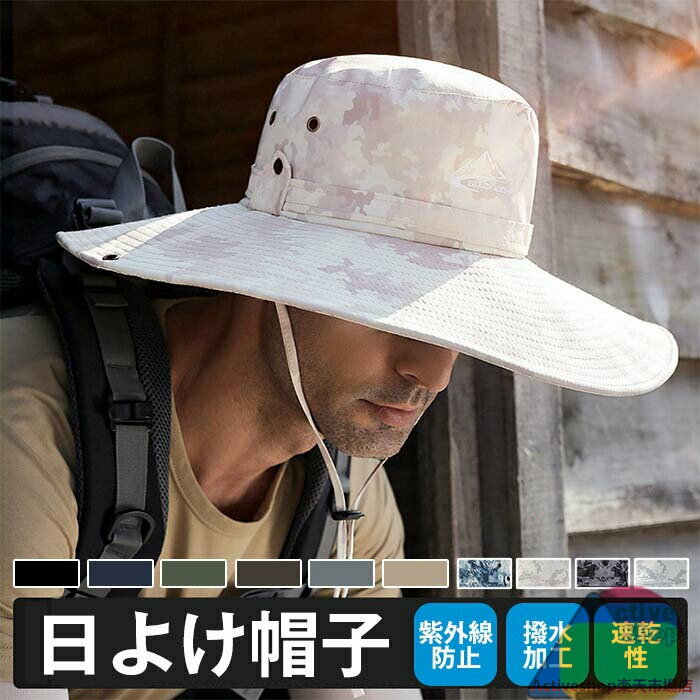 サファリハット メンズ 通気性 帽子 アウトドア ドベンチャーハット UVカット 裏メッシュ あご紐付 日..