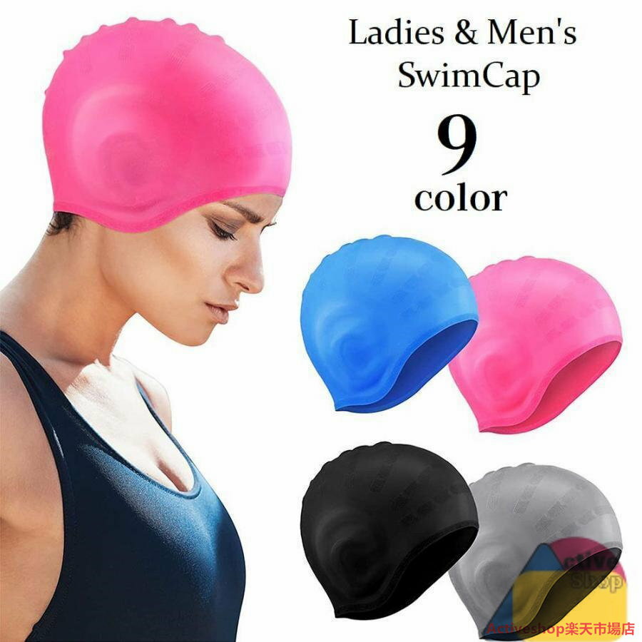 スイムキャップ 水泳帽 レディース メンズ 男女兼用 水泳用品 立体設計 耳保護 シリコン 伸縮性 シンプ..