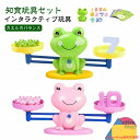足し算 シーソーのおもちゃ 算数 バランスゲーム 天秤 4歳 計算カード 数字の基礎を覚える 知育玩具 天秤 引き算 幼児 モンテッソーリおもちゃ 色を識別する...