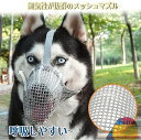 犬 口輪 犬用 マズル口輪 犬の口輪 しつけ口輪 犬無駄吠え対策 小型犬 中型犬 家具破壊防止 噛み癖対策 傷舐め防止 サイズ調節可能 犬用訓練用品 犬の口カバー ペット用マスク(オールグレー、XS)