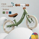 バランス自転車 子供向き 自転車 玩具 キッズバイク 子供用自転車 おもちゃ 外遊び 玩具 子供用 幼児自転車 80-130CM 幼児用 誕生日プレゼント お祝...