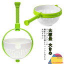 野菜水切り器 手動 サラダスピナー 野菜 ボウル サラダ ボウル ハンドル付き 大容量 大きめ おしゃれ 水切りザル