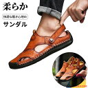 【楽天1位!】サンダル メンズ 本革 スポーツサンダル ビーチサンダル サマー 夏新作 スニーカーサンダル 紳士靴 本革 シューズ 耐衝撃 軽量 コンフォート 疲れない カジュアル シューズ 送料無料 歩きやすい ニットミュールサンダル