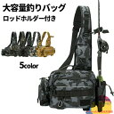フィッシングバッグ 釣り バッグ ランガン ロッドホルダー タックルバッグ ランガンバッグ 多機能 大容量 収納 エギング ショルダーバッグ ワンショルダー ウ...