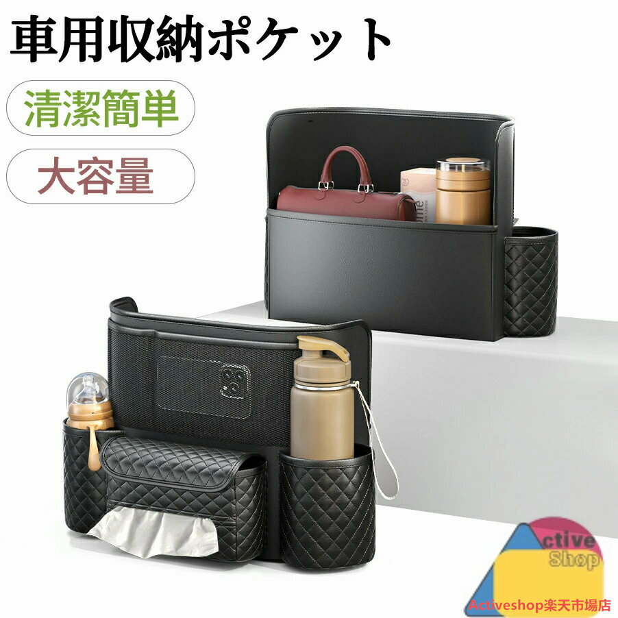 車用収納ポケット 車収納バック 小物入り ポケット シートバック収納 車内収納袋 多機能 大容量 省スペ..