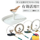 鍋ふたスタンド 鍋ふた置き 調理道具 3個セット おしゃれ 鍋蓋リフター お玉スタンド フライ返し ターナーしゃもじ スプーン ピーラー 鍋ふたスタンド 計量スプーン 包丁 鍋ふたスタンド お玉スタンド 鍋蓋置き