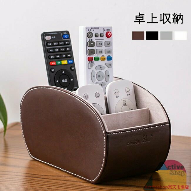 リモコンスタンド卓上収納 リモコンケース PUレザー ボックス 小物入れ 整理 多機能 仕切り 小物整理ボックス 収納ケース シンプル 化粧道具収納 軽量 オフィス テーブル収納 勉強机
