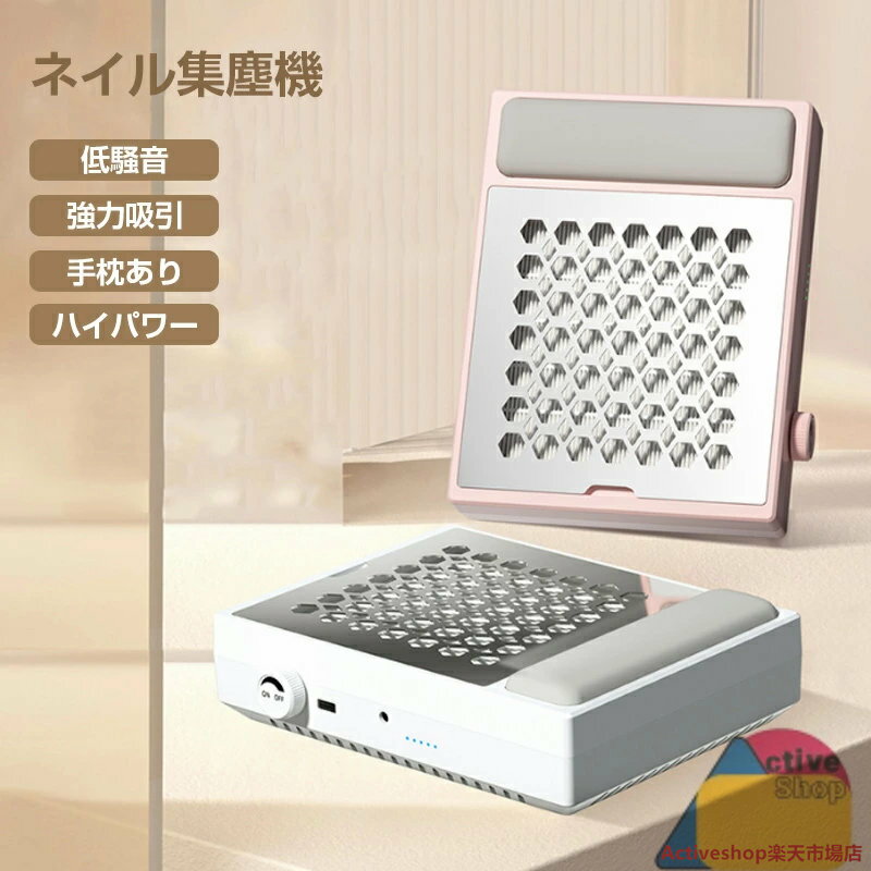 コードレス ネイル集塵機 ネイルダスト コレクター 充電式 ネイルダストクリーナー ジェルネイル オフ マシン ネイルダスト ネイルオフ ネイルケア セルフネイル バッファー 強力 静音 卓上集塵機 ネイル用品