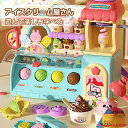 アイスクリーム屋さん お店屋さんごっこ ごっこ遊び 知育 知育玩具 幼児教育 算数 数学 計算 足し算 引き算 おままごと キッズ おもちゃ 3歳 4歳 5歳 誕生日 クリスマス ギフト プレゼント 贈り物 お