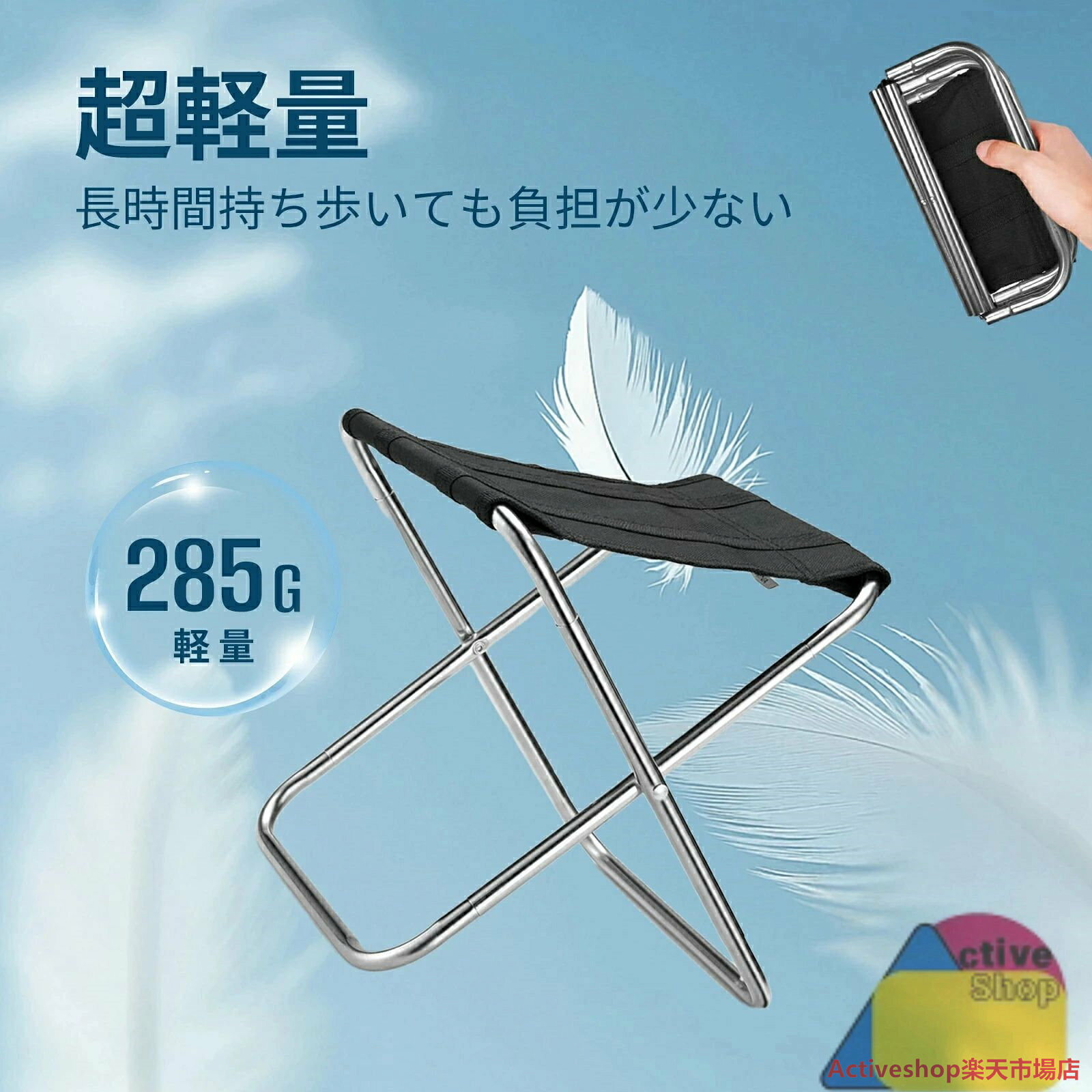 おりたたみいす 軽量 コンパクト耐荷重100kg 3秒瞬間収納 折りたたみ椅子 折り畳み椅子 登山 椅子 折りたたみいす キャンプ椅子 釣り 焚き火 お花見 花火大会 BBQ 行列 運動会 法事 ハイキング アウトドアチェア 収納バッグ付き BLACK S activeshop-10018440 Activeshop楽天市場店 サンプル画像2