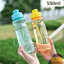 ボトル 夏 水筒 大容量 550ml スポーツ 水筒 ポータブル 直飲み ウォーターボトル 蓋付き 冷水筒 BPAフリー 携帯便利 漏れ防止 軽量 スポーツ ス...