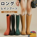 ロングレインブーツ レディース レインブーツ ロング シンプル レインシューズ 完全防水 長靴 雨靴 軽量 防滑 滑り止め おしゃれ かわいい 歩きやすい 履き...