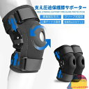 ひざ用 膝 サポーター ハード 固定 シリーズ 左右兼用 圧迫 ブラック スポーツ 日常生活 リハビリ 男女兼用 敬老の日 フリーサイズ 抗菌機能(一個)関節 軽量 吸汗 速乾 伸縮 男女 左右兼用 高齢 高齢者 保温 転倒防止高機能 膝サポーター