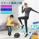 自動縄跳び機 スマート縄跳びマシン 自動カウント 音楽とライト付き 10段階速度調整 エクササイズ フィットネス ダイエット 子供用 大人用 運動器具 屋内/屋...