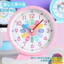 目覚まし時計 知育目覚まし時計 アラーム ツインベル 子供 学生 寝室 かわいい おしゃれ アナログ ライト 置き時計 知育時計 北欧 シンプル 静音 起きれる