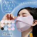 フェイスマスク UV マスク 2個セット 息苦しくない 夏用 日焼け防止マスク 開口 レディース メンズ UVカット スポーツ バイク 冷感 日焼け ブラック 日焼け防止 繰り返し 洗える 日よけ ゴルフ テニス ランニング スポーツ ゴルフウェア 紫外線対策 日よけ