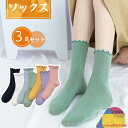 【3足組】靴下 ソックス レディース セット よりどり 脱げない パンプス ソックス くつした 快適 薄手 かかと ズレない おしゃれ 無地 滑り止め 歩きやすい 素足 カラフル 元気 目立つ 冷えとり 保温 冷え取り まとめ買い 裏滑り止め プレゼント ルームソックス 母の日