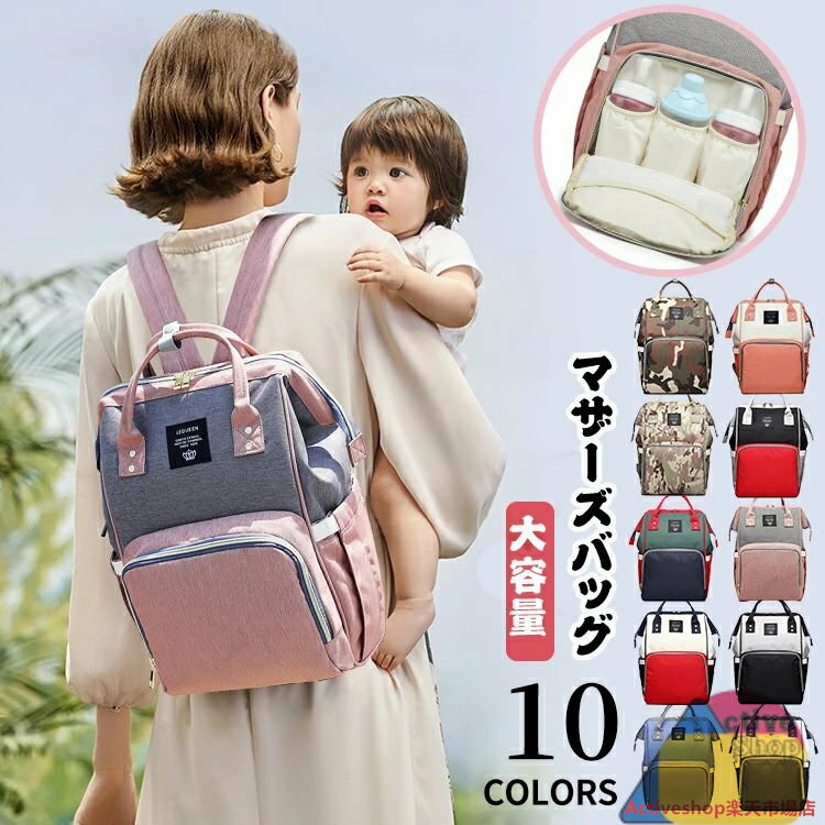 リュックサック ママリュック ママバッグ マザーズ リュック 大容量 口金 マザーズバッグ リュクサック..