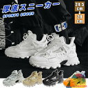 スニーカー メンズ 厚底 ダッドスニーカー 靴 厚底シューズ おしゃれ 韓国 歩きやすい カジュアルシューズ スポーツシューズ ウォーキング シューズ 凹凸厚底...