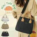ミニトートバッグ レディース 2way トートバッグ キャンバス 小さめ 大容量 大人 通勤バッグ 肩掛け 斜めがけ おしゃれ 縦型 ミニバッグ ミニ トート ランチバッグ スクエア ショルダー付き ファスナー付き 内側ポケット マチ広 綿