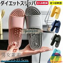 むくみ軽減 カロリング ダイエットサンダル ダイエットスリッパ ダイエット むくみ解消 健康スリッパ サンダル 足つぼスリッパ 足ツボサンダル ツボ押しサンダル オフィスサンダル ルームシューズ 室内履き ダイエット つぼっこサンダル お掃除スリッパ