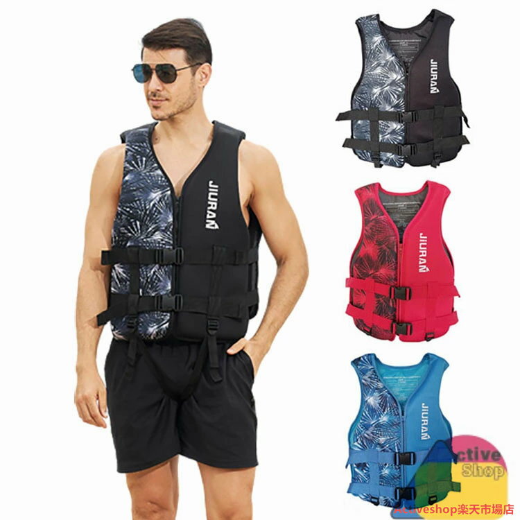 ライフジャケット 救命胴衣 夏用品 大人 フローティングベスト マリンスポーツ マリンレジャー シュノーケル 男女兼用 スポーツ レディースライフジャケット メンズライフジャケット ベルト調整機能 川遊び 海水浴 プール 海 水遊び 浮き うきわ 浮き具 水泳の補助具 3色