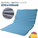 床ずれ防止クッション ビーズマット 大型マット 70x100cm 褥瘡予防 床ずれ予防 床ずれ防止 クッション 通気 体位維持 体位保持 体位変換 体圧分散 介護 姿勢保持 クッション 高齢者 床ずれ 褥瘡予防改善 皮膚 血行 通気 在宅勤務 クッション 送料無料