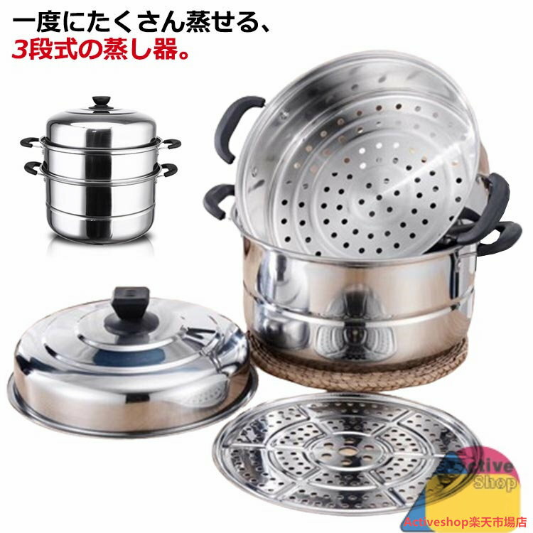 楽天市場】大きい（蒸し器｜調理器具）：調理器具・製菓器具<キッチン