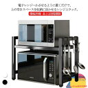 レンジ上ラック 伸縮 幅40〜64cm レンジ上 ラック キッチンラック レンジ台 レンジ棚 1段 キッチン収納 大型レンジ対応 電子レンジ台 トースター 炊飯器 ラック レンジ置台 カウンター上 収納 卓上 棚 調味料ラック シンプル おしゃれ 北欧 キッチン用品 伸縮レンジラック