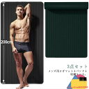 ヨガマット メンズ 大きめ 200*80cm トレーニングマット NBR素材 極厚 幅広 厚さ20mm 収納ポーチ付き ストラップ付き 3点セット 滑り止め マ...