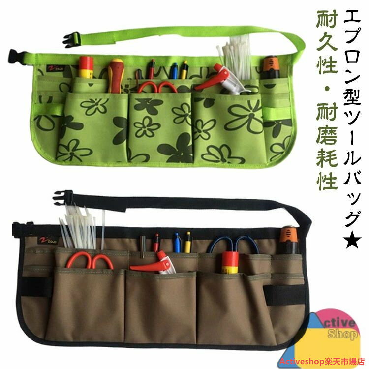 ガーデニング エプロン ガーデニングツールエプロン ツールバッグ 工具入れ ポケット ショート キャンプ ワンタッチ 小物入れ 工具 腰袋 前掛け 作業用 作業エプロン DIY 農作業 畑仕事 販売員 倉庫 多機能ポーチ 道具入れ ラップエプロン 送料無料