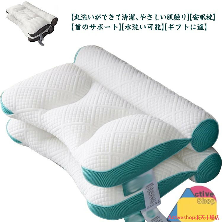 超快適ハイテク頚椎牽引ケア枕 40*60cm 快眠 枕 快眠枕 肩こり 横向き寝 首こり ストレートネック まくら 頸椎サポート 頚椎安定型 頭痛 肩 首 痛み 誕生日 プレゼント 母の日 父の日 新生活 ギフト 敬老の日 頚椎 牽引 健康グッズ 洗える 学生 大人