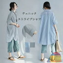 チュニック シャツ ストライプ ロングシャツ レディース シャツワンピース 七分袖 折り襟 アシンメトリー チュニックワンピース シャツ ロング 春夏 秋 大きいサイズ 不規則裾 開襟 前開き ゆったり 羽織り ポレロ
