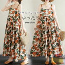 キャミワンピース ロング レディース 花柄ワンピース キャミソール ノースリーブ タック ギャザー ラウンドネック Aライン ロングワンピース ゆったり 大きい...