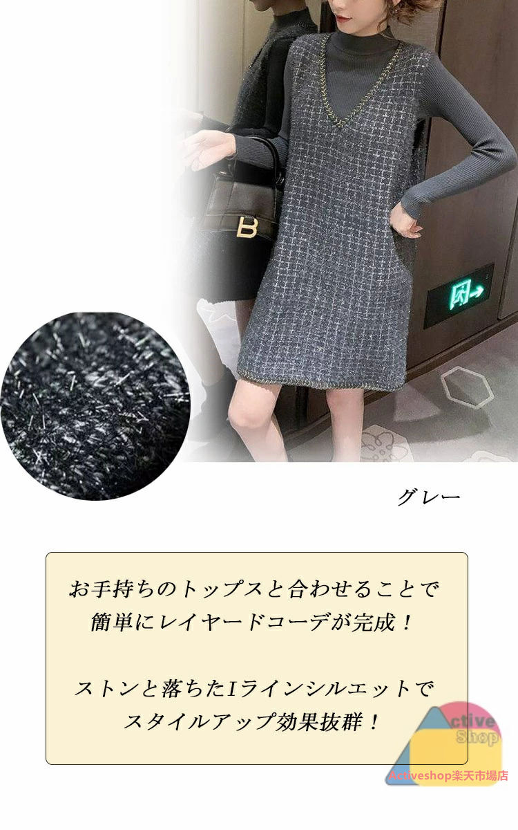 ツイード ジャンパースカート 秋 冬 Vネック サロペット ワンピース オールインワン チュニックワンピース 秋冬 大人可愛い フォーマル ワンピース ノースリーブ ミニ丈 重ね着 レイヤード ジャンスカ 大人 ベストワンピース OL カジュアル 春 秋 冬 通勤 送料無料