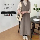ジャンパースカート ニット レディース 秋冬 ワンピース ロング 秋 冬 マキシワンピース 大きいサイズ Vネック ロングワンピース オールインワン ニットワン...