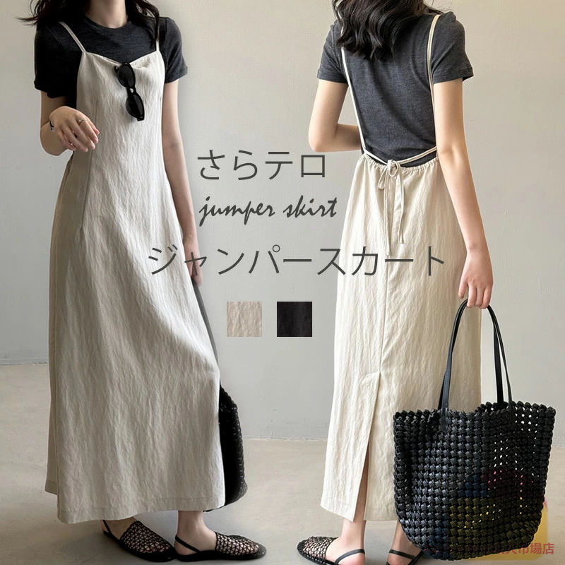 サロペットスカート レディース 夏 ジャンパースカート きれい キャミワンピース キャミソール ワンピース ノースリーブ キャミ オールインワン ジャンスカ 大...