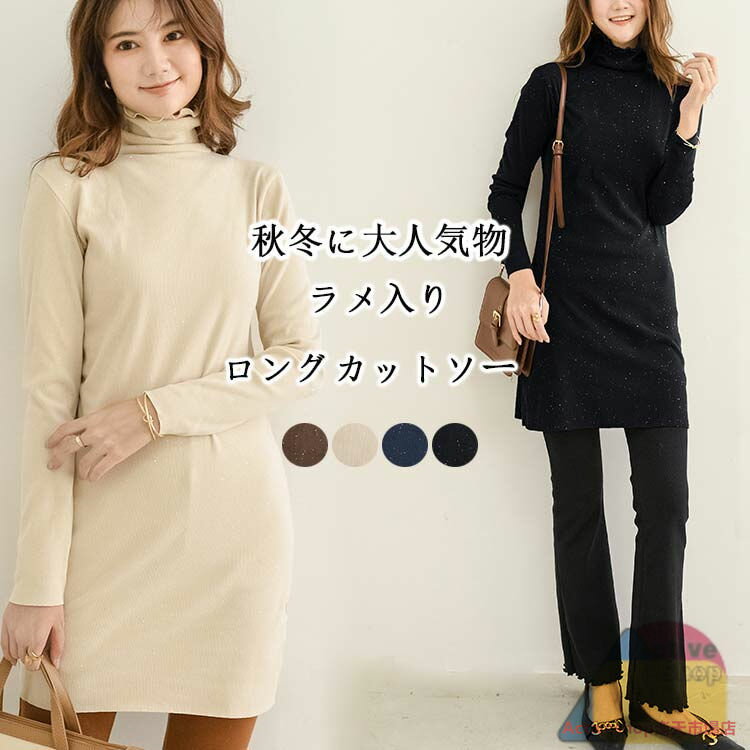 カットソー 長袖 レディース トップス フリル ロング ワンピース ハイネック tシャツ カジュアル チュニック 大人可愛い チュニックワンピース きれいめ タートルネック 黒 インナー カシュクール 重ね着 春 秋 冬 柔らかい コーデ 通勤 OL フェミニン キレカジ エレガント