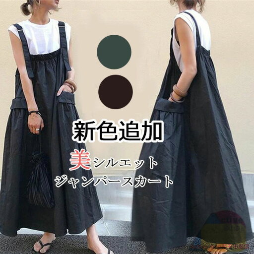 キャミソールワンピース ロング丈 春夏 レディース オールインワン サロペット 大きいサイズ ロング サロペットワンピース ゆったり ポケット ワンピース ジャンパースカート キャミワンピ オーバーオール 体型カバー おしゃれ レイヤード キャミソールワンピース ロング丈 春夏 レディース オールインワン サロペット 大きいサイズ ロング サロペットワンピース ゆったり ポケット ワンピース ジャンパースカート キャミワンピ オーバーオール 体型カバー おしゃれ レイヤード