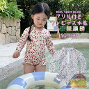 キッズ 水着 女の子 子供 ワンピース水着 90 100 110 120 130 140 かわいい 子供用 キッズ水着 子供水着 ガールズ ワンピース 長袖 スイムウエア プール フリル 幼稚園 保育園 小学生 日焼け止め 海 ビーチ リゾート 花柄 春 夏 送料無料