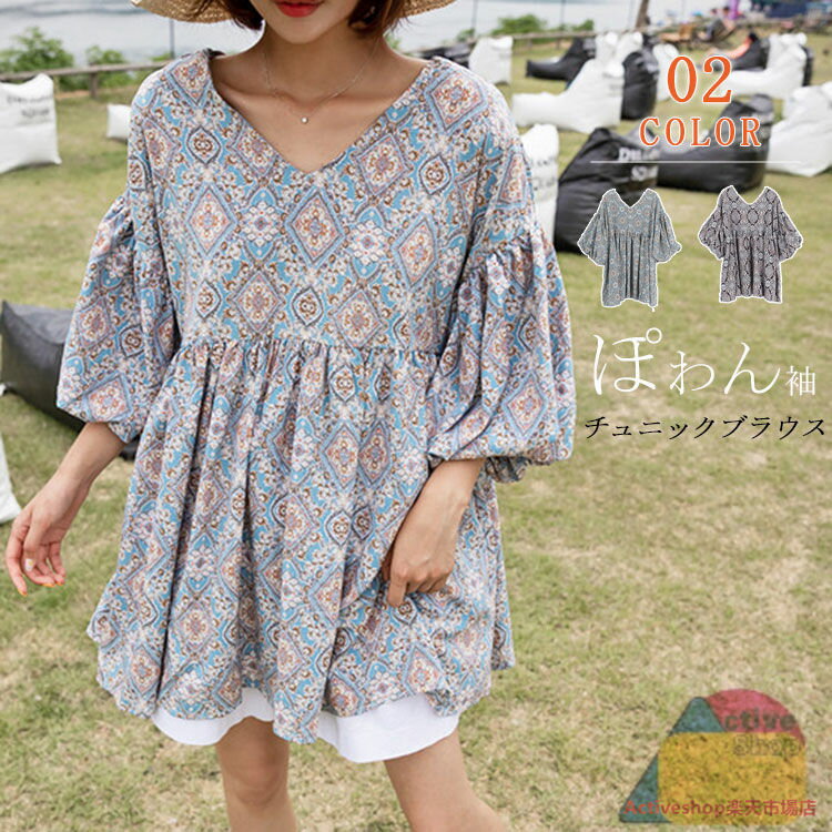チュニック ブラウス レディース 春 秋 パフスリーブブラウス トップス Tシャツ ロンT 半袖 ダマスク柄パフスリーブブラウス カットソー ボリューム袖 総柄 大きいサイズ ワンピース Vネック ぽわん袖 ダマスク柄 フレア裾 体型カバー 花柄 オフィス 通勤