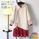 フードパーカー フーディ パーカー プルオーバー 秋冬 パーカーワンピース 中国風 刺繍 重ね着風 体型カバー ボアづき チャイナ風 コスプレ 可愛い 送料無料(4)