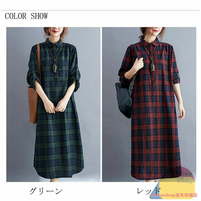 シャツワンピース チェック シャツワンピース ロング ワンピース 秋冬 ワンピース 長袖 マキシ丈 シャツワンピース 大きいサイズ ゆったり 着痩せ 春 秋 冬 シンプル ロングシャツ マキシワンピース 体型カバー 綿 送料無料 2