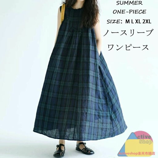 チェックワンピース レディース リネンワンピース 春夏 チェック ロング ノースリーブワンピース 夏 ロングワンピース Aライン ワンピース 袖なし フレア ラウンドネック 綿麻 タック マキシワンピース 切り替え カジュアル 落ち感 大きいサイズ 体型カバー 通勤 ゆったり チェックワンピース レディース リネンワンピース 春夏 チェック ロング ノースリーブワンピース 夏 ロングワンピース Aライン ワンピース 袖なし フレア ラウンドネック 綿麻 タック マキシワンピース 切り替え カジュアル 落ち感 大きいサイズ 体型カバー 通勤 ゆったり