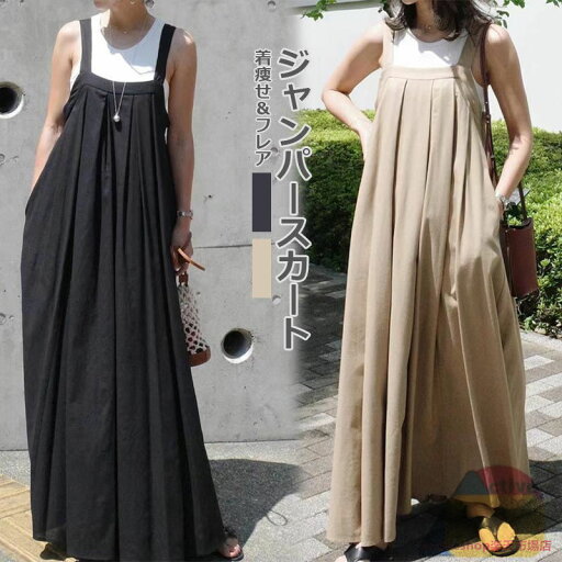 ジャンパースカート レディース ワンピース ロング丈 フレアワンピース マキシ丈 大きいサイズ プルオーバー ジャンスカ 体型カバー スカート サロペット ノースリーブ ロングワンピース サロペットスカート 黒 ゆったり 春夏 ジャンパースカート レディース ワンピース ロング丈 フレアワンピース マキシ丈 大きいサイズ プルオーバー ジャンスカ 体型カバー スカート サロペット ノースリーブ ロングワンピース サロペットスカート 黒 ゆったり 春夏