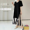 tシャツ ワンピース 半袖 レディース tシャツワンピース ワンピース ワンピ tシャツ 大きいサイズ 半袖ワンピース ロング 切替ワンピース 五分袖 Vネックワンピ ロングワンピース マキシ丈ワンピース 夏 オフィス ルームウェア お出かけ おしゃれ 送料無料