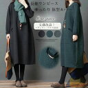 【一部即納 BIGバーゲン価格3190円】ワンピース マキシワンピース レディース 秋冬 ワンピ チュニック 長袖 ラウンドネック フレアワンピース 中綿 エンボス加工 暖かい ルームウェア 大きいサイズ ゆったり 体型カバー 防寒 部屋着 黒 グリーン 40代 50代