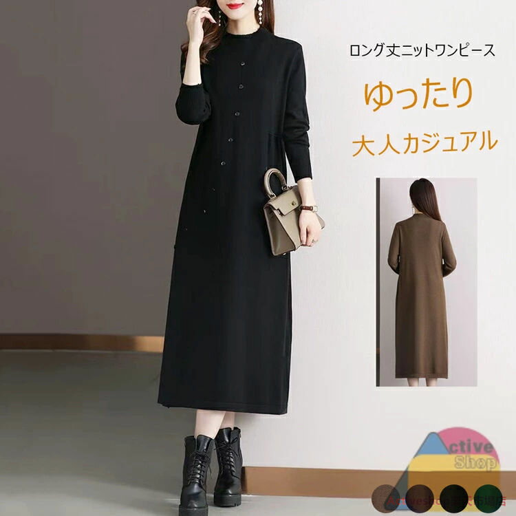 ニットワンピース プチハイネック レディース ロングワンピース 長袖 秋冬 Aライン ロング丈 ワンピース ロングニット ゆったり ミモレ丈 ロングワンピース ニットソー タック入り インナー ベーシック 暖かい フォーマル 防寒 柔らかい シンプル お洒落 送料無料