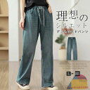 マラソンクーポンで3580円★即納●デニムパンツ 夏 レディース デニムワイドパンツ 大きいサイズ ゆったり ジーンズ ストレートワイドパンツ 柔らか ボトムス ジーパン 美脚 春夏秋 カジュアル ウエストゴム 体型カバー 着回し 大人可愛い 送料無料